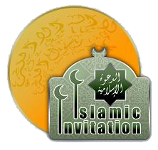 Islamic Invitation