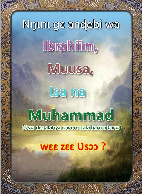Nŋɩnɩ gɛ Ʋsɔɔ dɛɛ tɩndɩnaa Ibraahiim, Muusa, Ɩsa na Muhammad (Ʋsɔɔ dɛɛ sɛɛdɩ na alafɩya ɩtala bɔrɔɔzɩ)  bɛɛ zɛɛ ʋsɔɔ?