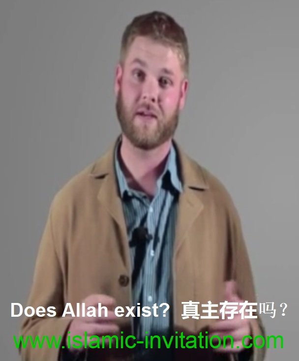 Does Allah exist? (Video)