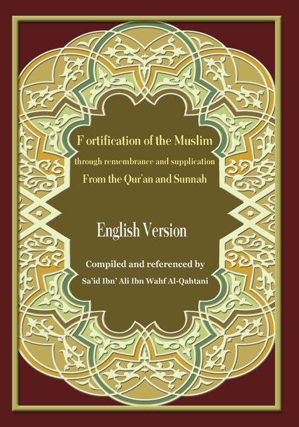 Fortification of the Muslim through remember and supplication from the Qur'an and Sunnah 