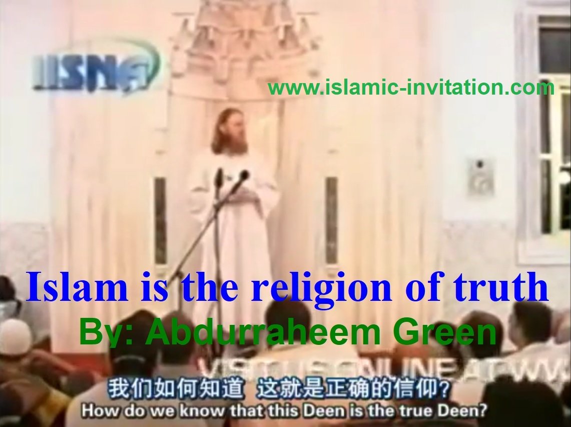 伊斯兰是真理的宗教    讲师 : 阿布杜拉西米·杰里尼 - 视频