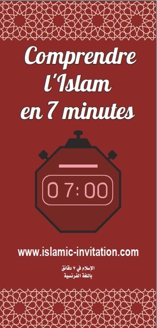 Comprendre l’Islam en 7 minutes (brochure)