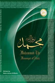 Muhammad, the Messenger of Allah (may Allah exalt his mention)