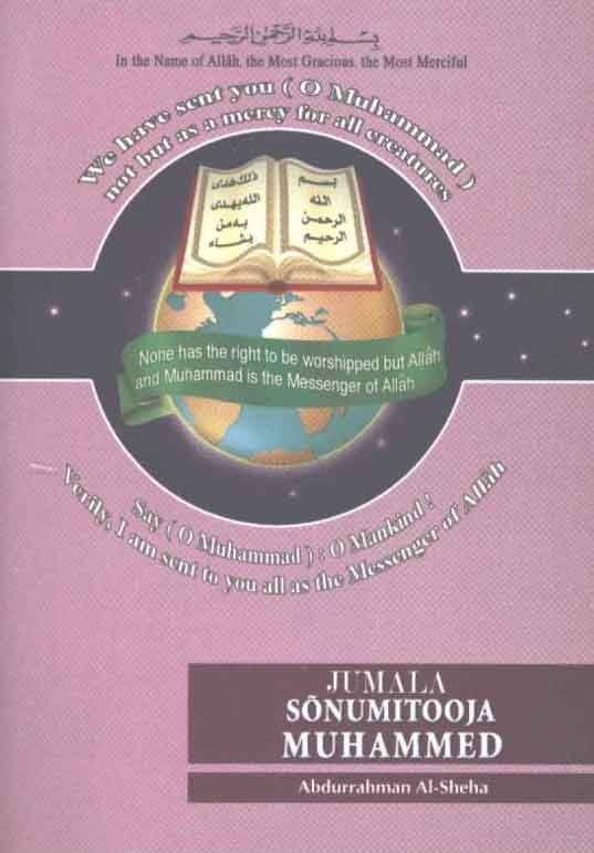 Jumala  Sõnumitooja  Muhammed