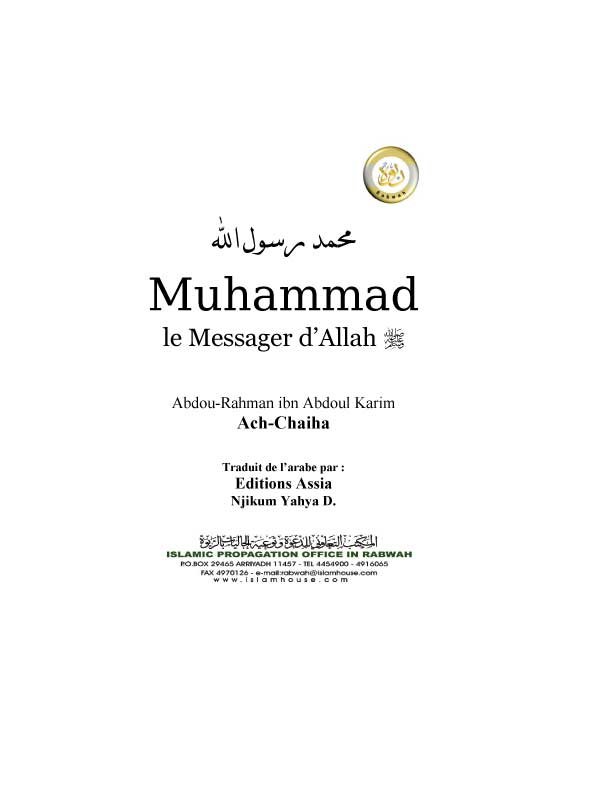 Muhammad le Messager d'Allah