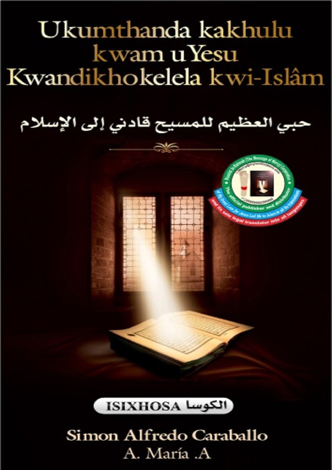 Ukumthanda kakhulu kwam uYesu Kwandikhokelela kwi-Islâm