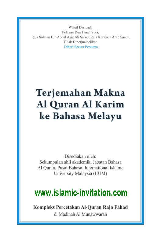 Terjemahan Makna Al Quran Al Karim Ke Bahasa Melayu - Kompleks Percetakan Al-Quran Raja Fahad di Madinah Al Munawwarah  