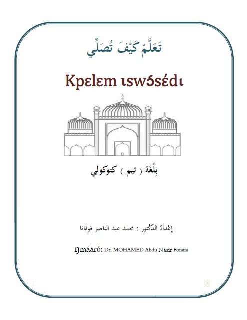 Kpεlεm ιswɔ́sέdι