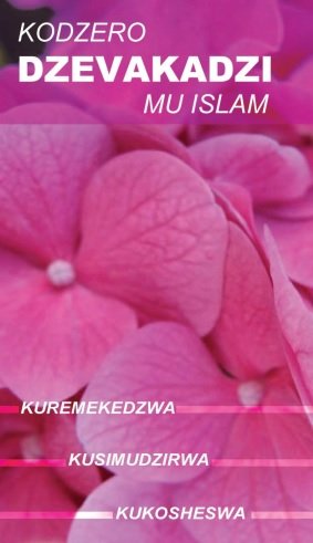 KODZERO DZEVAKADZI MU ISLAM. KUREMEKEDZWA – KUSIMUDZIRWA – KUKOSHESWA