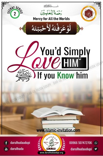 If you know him ﷺ you'd simply love him