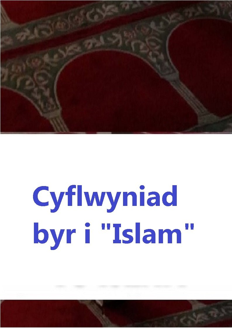 Cyflwyniad byr i "Islam"