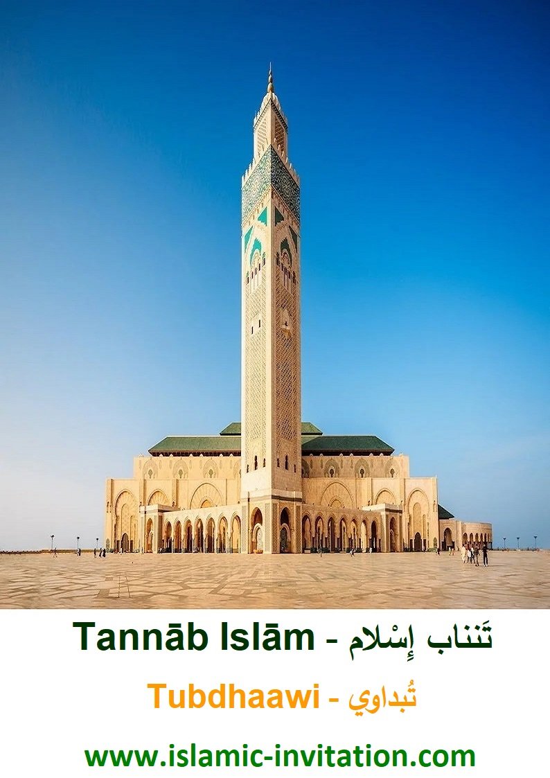 تَنناب إِسْلام - Tannāb Islām 