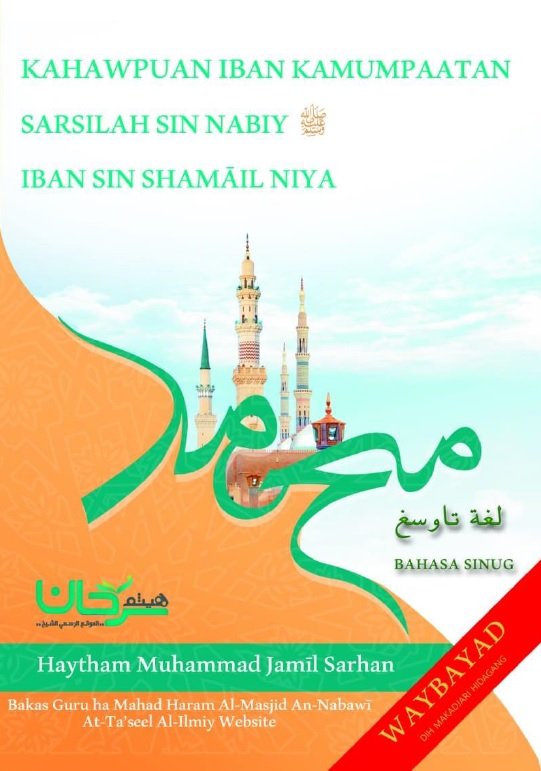 KAHAWPUAN IBAN KAMUMPAATAN SARSILAH SIN NABIY ﷺ IBAN SIN SHAMĀIL NIYA
