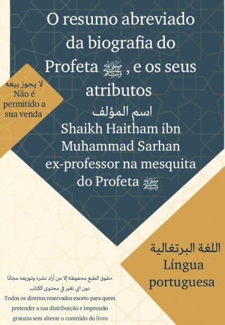 O resumo abreviado da biografia do Profeta ﷺ , e os seus atributos