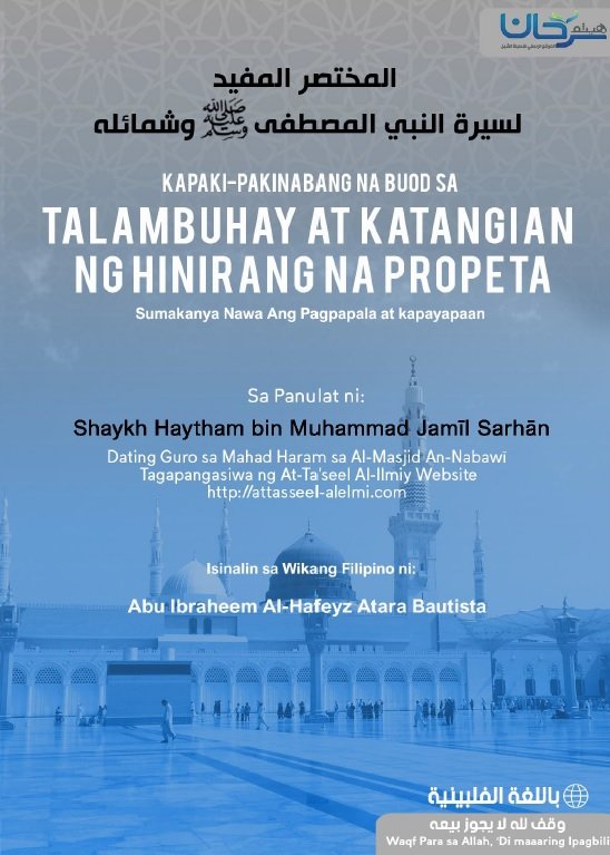KAPAKI-PAKINABANG NA BUOD SA TALAMBUHAY AT KATANGIAN NG HINIRANG NA PROPETA ﷺ