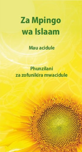 Za Mpingo wa Islaam Mau acidule Phunzilani za zofunikira mwacidule   Nyanja ( Zambia )