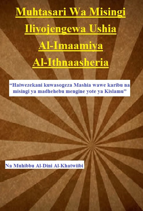 Muhtasari Wa Misingi Iliyojengewa Ushia Al-Imaamiya Al-Ithnaasheria