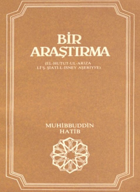 Bir Araştırma :
On İki İmam Şiâ İnancının Temelinin Genel Hatları