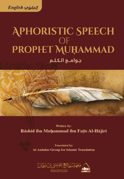 APHORISTIC SPEECH OF PROPHET MUHAMMAD