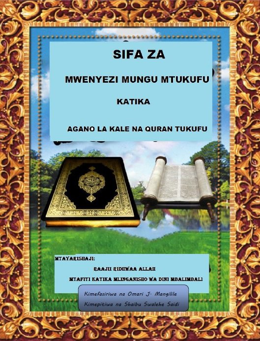 SIFA ZA MWENYEZI MUNGU MTUKUFU KATIKA AGANO LA KALE NA QURAN TUKUFU