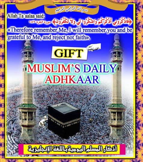 MUSLIMS DAILY SUPPLICATIONS (ADHKAAR)
