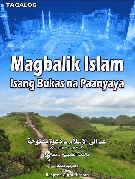 Magbalik Islam

Isang bukas na Paanyaya