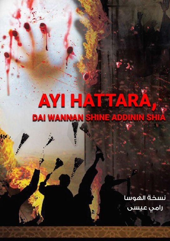 AYI HATTARA, DAI WANNAN SHINE ADDININ SHIA