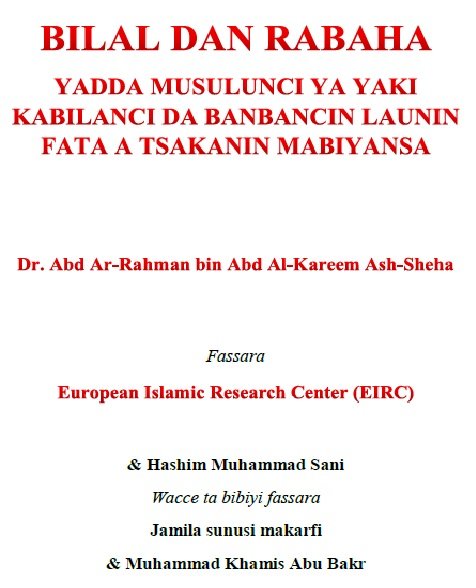 BILAL DAN RABAHA YADDA MUSULUNCI YA YAKI KABILANCI DA BANBANCIN LAUNIN FATA A TSAKANIN MABIYAMSA