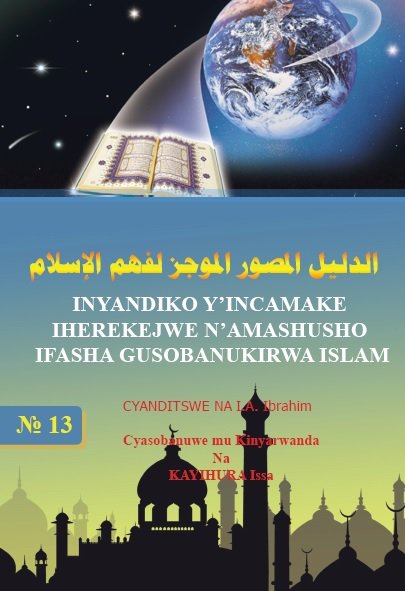 INYANDIKO Y’INCAMAKE IHEREKEJWE N’AMASHUSHO IFASHA GUSOBANUKIRWA ISLAM