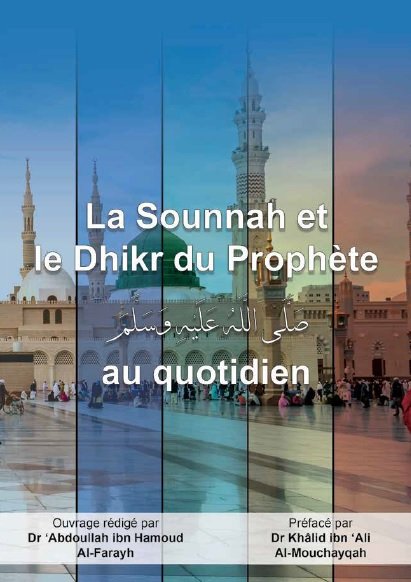 La Sounnah et
le Dhikr du Prophète au quotidien