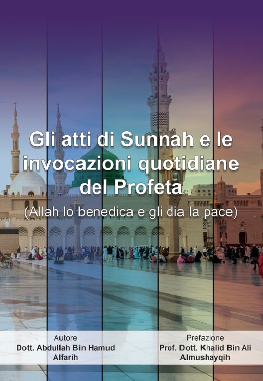 Gli atti di Sunnah e le invocazioni quotidiane del Profeta (Allah lo benedica e gli dia la pace) 