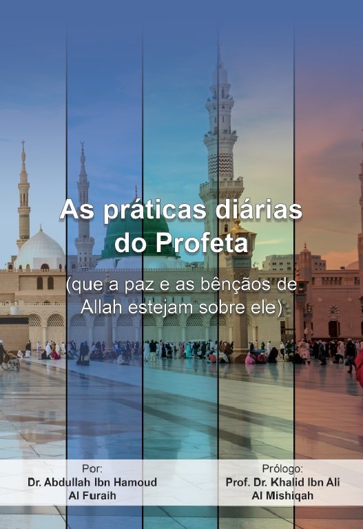 As práticas diárias do Profeta (que a paz e as bênçãos de Allah estejam sobre ele)