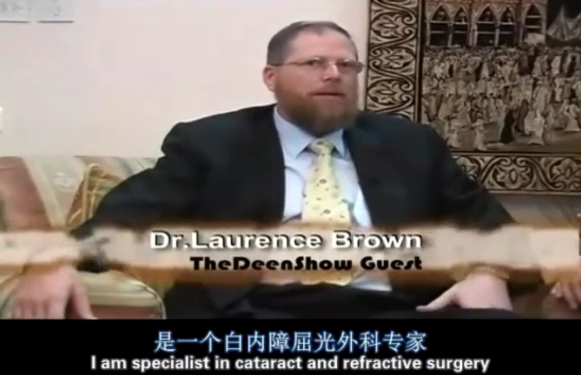 博士劳伦斯布朗：我的信仰历程（视频） 