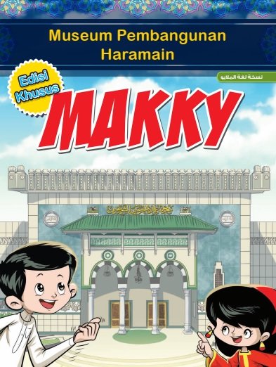 Museum Pembangunan Haramain | Majalah Makky untuk kanak-kanak | Edisi Khusus 