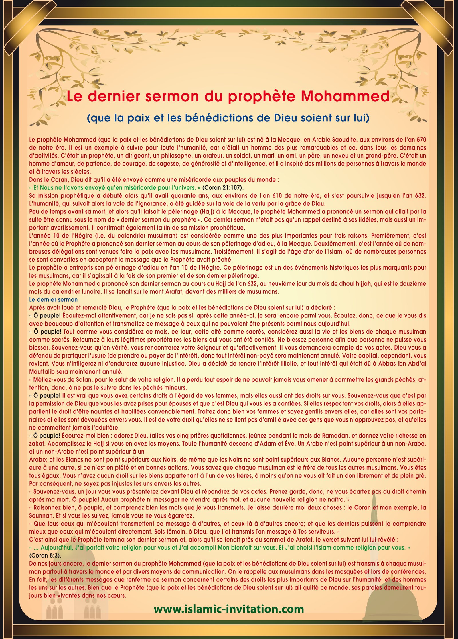 Le dernier sermon du prophète Mohammed (que la paix et les bénédictions de Dieu soient sur lui)