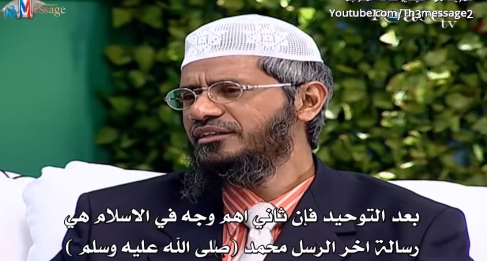 كيف تثبت نبوة محمد صلى الله عليه وسلم لغير المسلمين؟ للدكتور زاكير نايك - فيديو