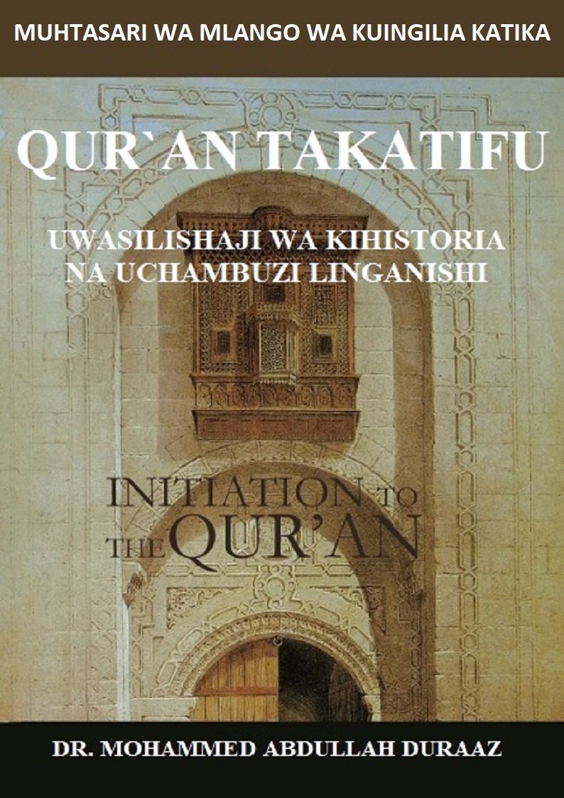 MUHTASARI WA MLANGO WA KUINGILIA KATIKA QUR`AN TAKATIFU UWASILISHAJI WA KIHISTORIA NA UCHAMBUZI LINGANISHI