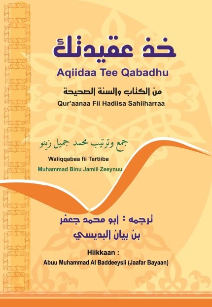 Aqiidaa kee qabadhu Qur’aanaa fii Hadiisa Sahiiharraa