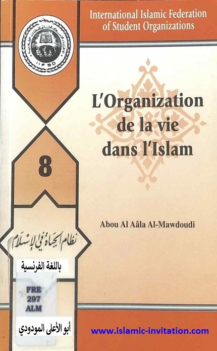 L'organisation de la vie dans l'Islam