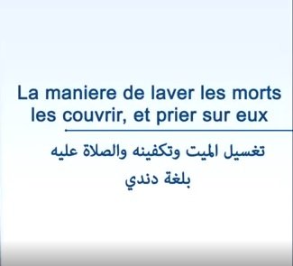 Video : La maniere de laver les morts les couvrir, et prier sur eux