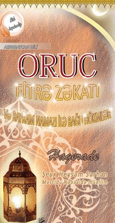 Ramazan ayının oruc tutma şərtləri

ORUC FİTRƏ ZƏKATI   VƏ BAYRAM NAMAZI İLƏ BAĞLI HÖKMLƏR 