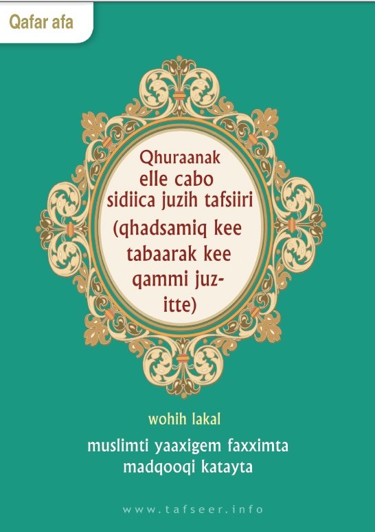 Qhuraanak elle Cabo Sidiica juzih tafsiiri (qhadsamiq kee tabaarak kee qammi juz-itte)
