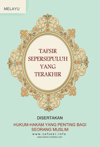 TAFSIR SEPERSEPULUH YANG TERAKHIR DISERTAKAN HUKUM-HAKAM YANG PENTING BAGI SEORANG MUSLIM 