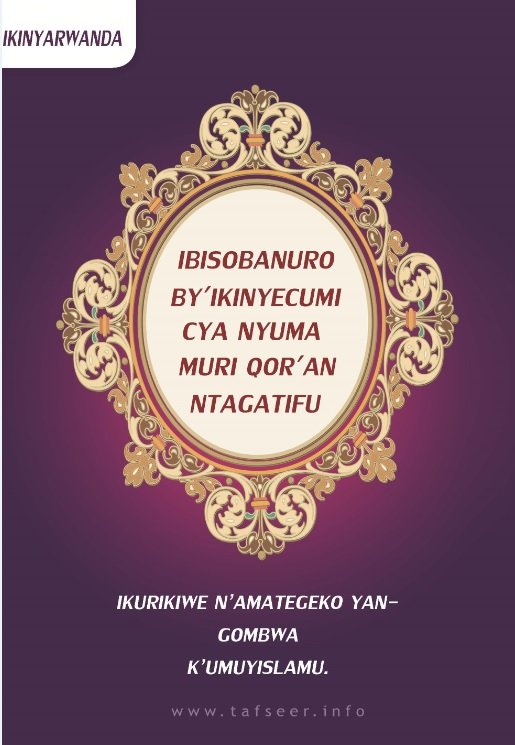 IBISOBANURO BY’ IKINYECUMI CYA NYUMA MURI QOR’AN NTAGATIFU