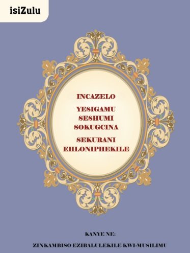 INCAZELO YESIGAMU SESHUMI SOKUGCINA SEKURANI EHLONIPHEKILE KANYE 

NE : ZINKAMBISO EZIBALULEKILE KWI-MUSLIMU 