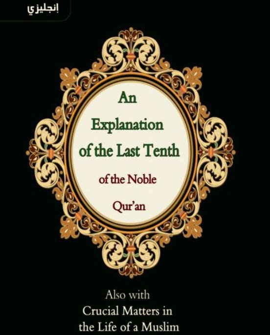 An Explanation of the Last Tenth of the Noble Qur'an Also with Crucial Matters in Life of a Muslim