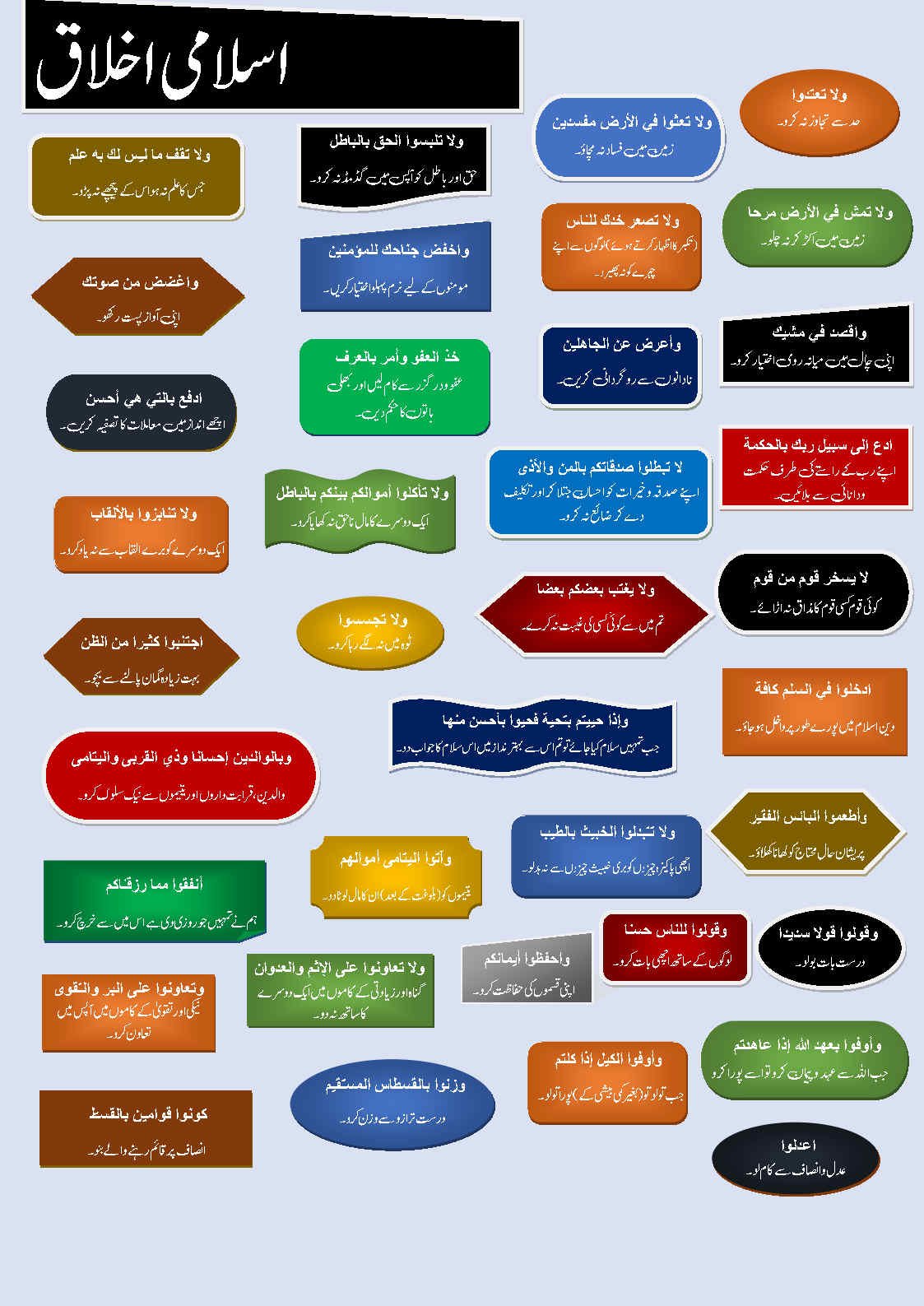 اسلامى اخلاق