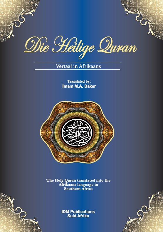 DIE HEILIGE QURAN