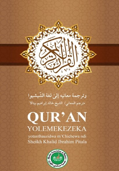 QUR’AN   YOLEMEKEZEKA  yotanthauzidwa m’Chichewa 