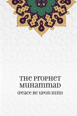The Prophet Muhammad (Peace be upon Him)